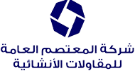 Al-Mu'tasim General Company for Construction Contracting
