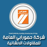 Hammurabi General Company for Construction Contracting