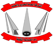 State Company for Iron and Steel
